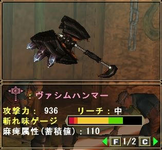 ヴァシハン
