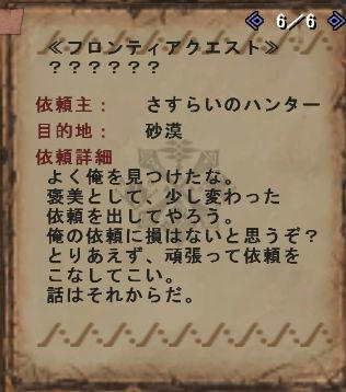 ８本の角