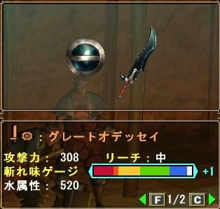 グレオデ