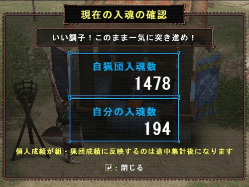 今回は頑張ってるようです