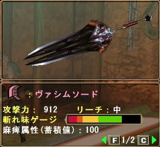 武器８
