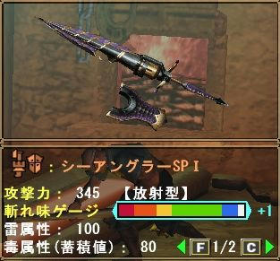 武器７
