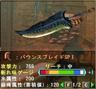 武器６