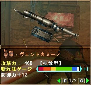 武器４