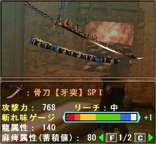 武器２