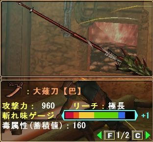 武器１