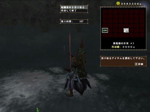 レアらしい？