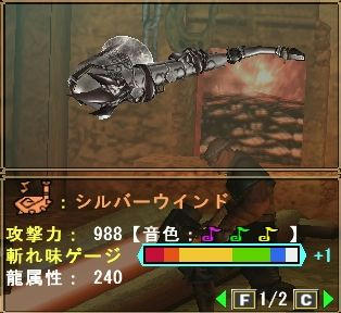シルバーウインド