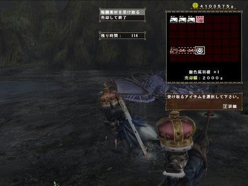 報酬