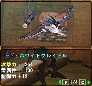 ホワイトクレイドル