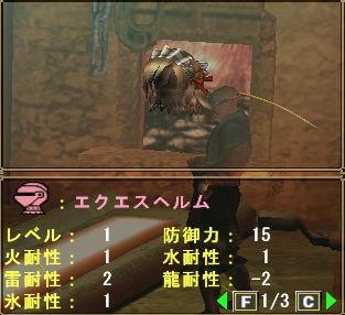 エクエスシリーズ