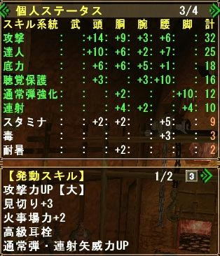 スキル１