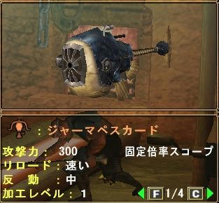 ジャーマペスカード