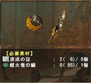 メモリアルナイフ