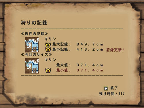 キリン小さすぎ