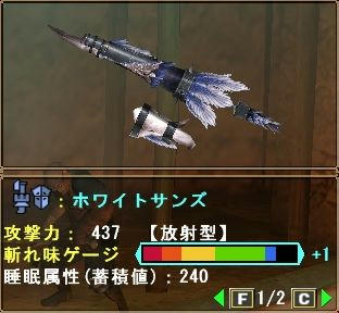 ホワイトサンズ