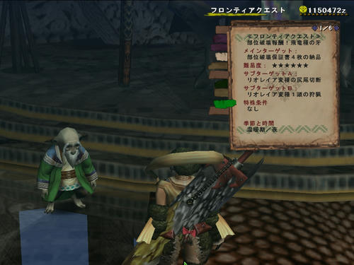 牙Ⅲクエ