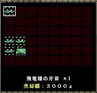 納品報酬