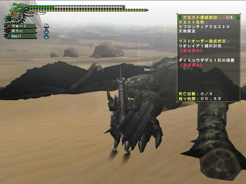 クエ２