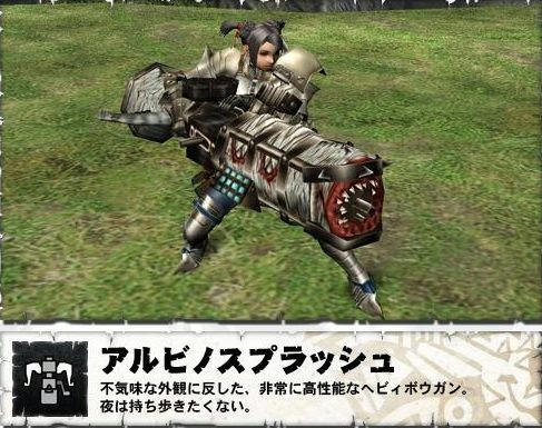 アルビノ