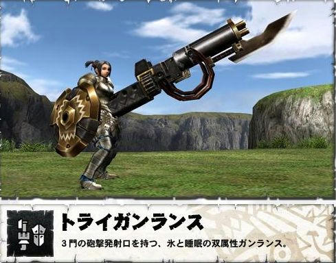 トライガンス