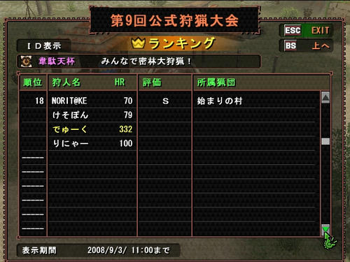 やったよ！よ！