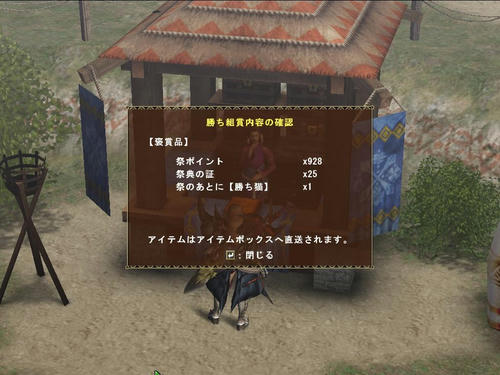褒賞