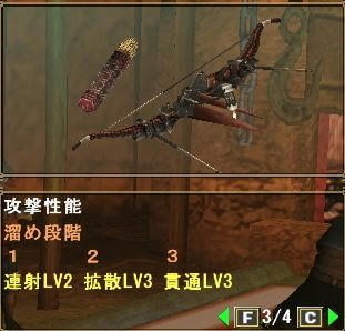 溜め段階