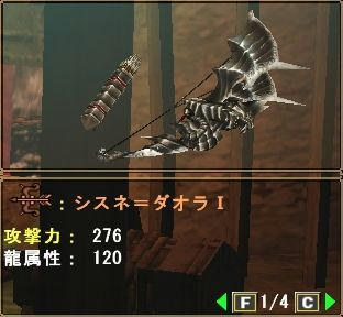 シスネ＝ダオラ