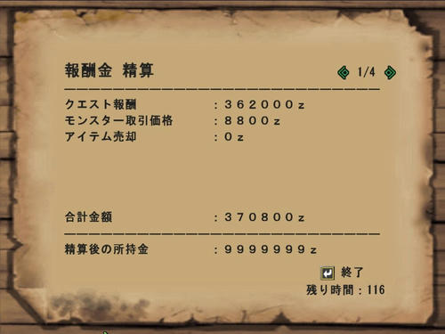 ホクホク