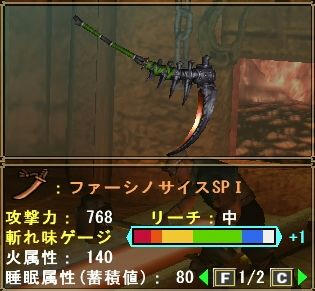 ファーシノサイスＳＰ