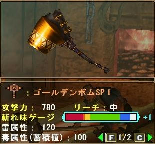 ゴールデンボムＳＰ