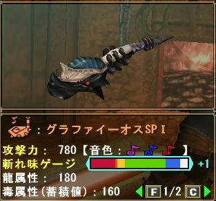 グラファーイーオス