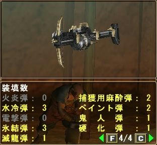 装填数２