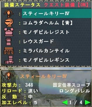 最終強化