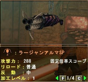 ラージャンアルマＳＰ