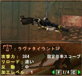 ラヴァタイラントＳＰ