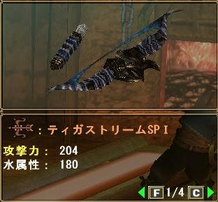 ティガストリームＳＰ