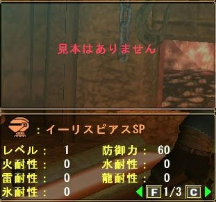 イーリスピアスＳＰ