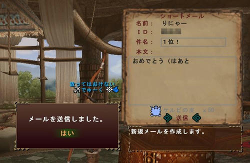 １位褒賞