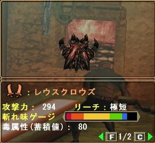 レウスクロウズ
