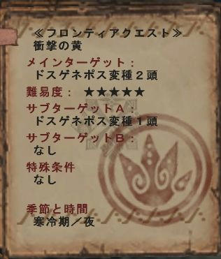 衝撃の黄