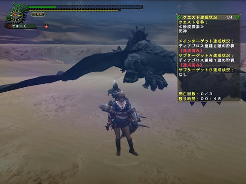 シスネで死神行ってみた