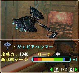 ハンマー
