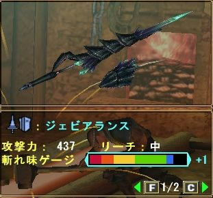 ジェビアランス