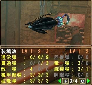 装填弾種類