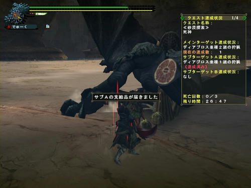 １匹目