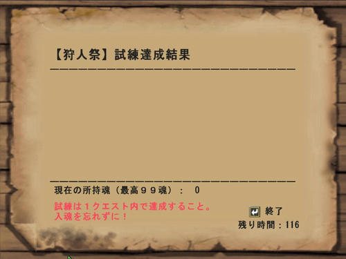 は？魂は？