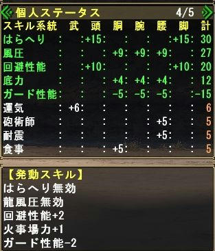 スキルですです