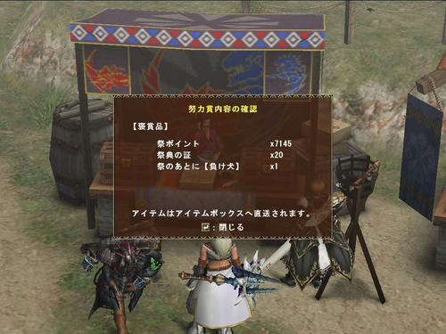 ポイントうめぇｗｗｗうぇｗｗｗ